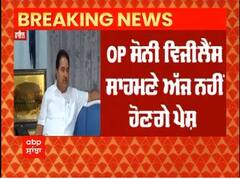 Big Breaking about OP Soni : ਵਿਜੀਲੈਂਸ ਅਗੇ ਪੇਸ਼ ਨਹੀਂ ਹੋਣਗੇ ਸਾਬਕਾ ਉੱਪ ਮੁੱਖ ਮੰਤਰੀ OP ਸੋਨੀ
