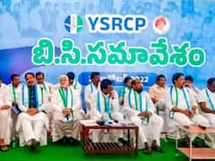 డిసెంబర్ 8న బెజవాడలో బీసీ బహిరంగసభ - వైఎస్ఆర్‌సీపీ నేతల నిర్ణయం !