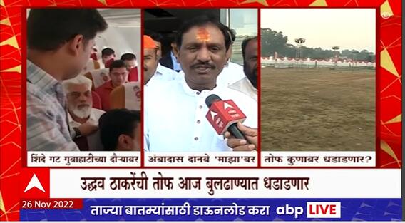 Ambadas Danve On Abdul Sattar : कट्टर हिंदुत्वामुळे सत्तारांनी कामाख्या देवीचं दर्शन टाळलं : दानवे