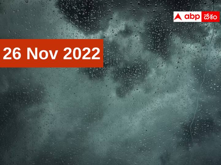Weather in Telangana Andhra Pradesh Hyderabad on 26 November 2022 latest updates here తెలుగు రాష్ట్రాల్లో తేలికపాటి వర్షాలు- వణికించనున్న చలి పులి