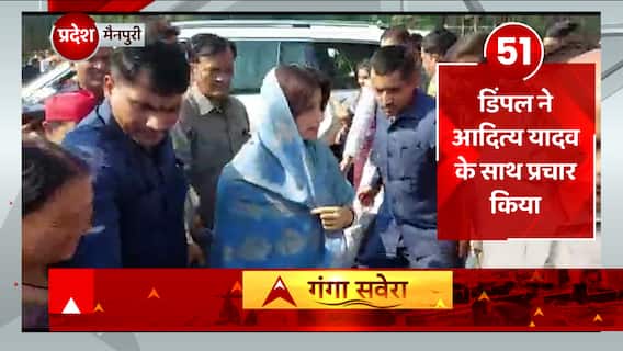 Mainpuri Bypoll: Mulayam की विरासत बचाने का Dimple को चैलेंज, क्या तोड़ पाएंगी 70 साल का रिकॅार्ड ?