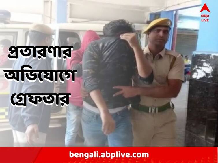 Fraud Case: বিদেশি নাগরিকদের টেক সাপোর্ট দেওয়ার প্রতিশ্রুতি, প্রতারণার অভিযোগে গ্রেফতার ৮ Promise to provide tech support to foreigners, 8 arrested on charges Fraud Case: বিদেশি নাগরিকদের টেক সাপোর্ট দেওয়ার প্রতিশ্রুতি, প্রতারণার অভিযোগে গ্রেফতার ৮