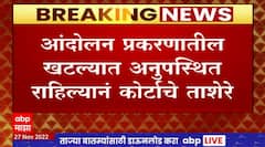 Court Slams Rahul Narvekar : गुजरात निवडणुकीत जाणे हे अधिकृत काम आहे का? : कोर्ट