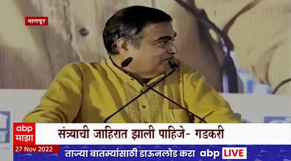 Nitin Gadkari : नागपूर ऑरेंज नावाचा ब्रँड तयार करा, नितीन गडकरींचा उद्योजकांना सल्ला