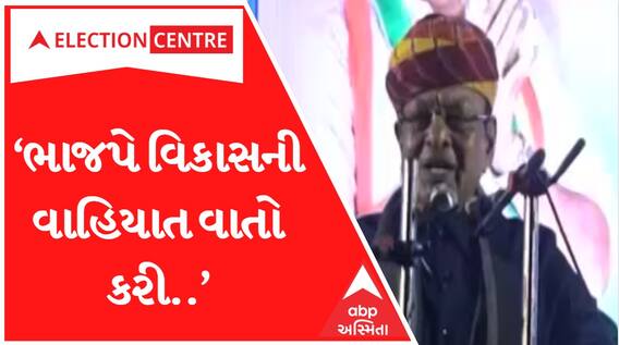 Election 2022: ‘બે લોકો દિલ્હીથી ગુજરાતનો વહીવટ કરે એ મંજૂર નથી.. 27 વર્ષથી ગુજરાતની પબ્લિકને છેતરી’