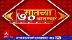 Top 70 News : 7 च्या 70 बातम्या : 27 नोव्हेंबर 2022 : ABP Majha