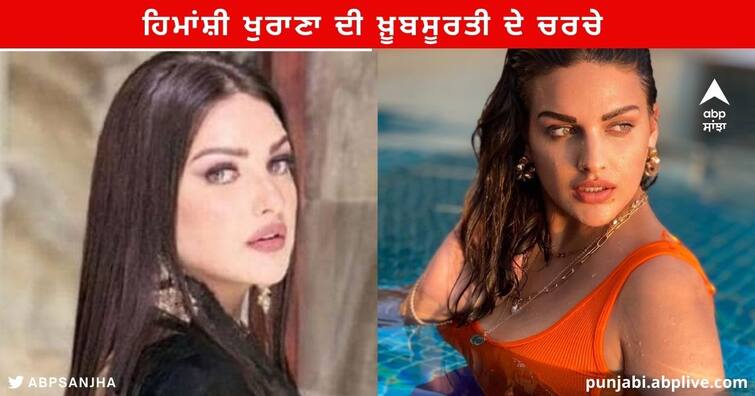 The love life and birthday of Actress Himanshi Khurana love on Salman khan Show bigg boss Birthday Special Himanshi Khurana : ਜਦੋਂ ਪੰਜਾਬ ਦੀ 'ਐਸ਼ਵਰਿਆ ਰਾਏ' ਨੂੰ ਬਿੱਗ ਬੌਸ 'ਚ ਹੋ ਗਿਆ ਸੀ ਪਿਆਰ, ਜਾਣੋ ਕੀ ਸੀ ਪੂਰਾ ਮਾਮਲਾ