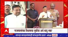 Sudhir Mungantiwar : राज्यपालांच्या विधानाचा चुकीचा अर्थ काढू नका : सुधीर मुनगंटीवार