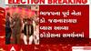 Gujarat Election: કોંગ્રેસ ઉમેદવારની પ્રચાર સભામાં સિદ્ધપુર પહોંચેલા જયનારાયણ વ્યાસનું મોટું નિવેદન