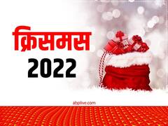 Christmas 2022: दुनिया के इन देशों में सेलिब्रेट नहीं किया जाता क्रिसमस, हैरान कर देगी वजह