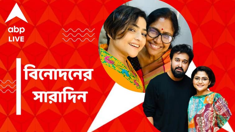 Top Entertainment News Today: Get to know top Entertainment news for the day which you can't miss, know in details Top Entertainment News Today: সব্যসাচীকে নিয়ে কী লিখলেন ঐন্দ্রিলার মা? বিনোদনের সারাদিন