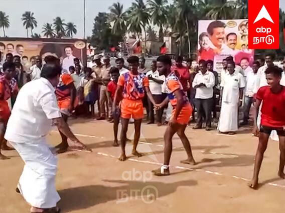 Minister Ponmudi : கில்லி விஜய்யாக மாறிய அமைச்சர்! களத்தில் இறங்கிய பொன்முடி! கபடி.. கபடி..