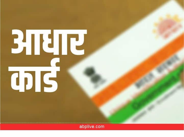 Has the tenant given or not given a fake Aadhaar card?  Verify it sitting at home like this