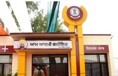 ਮੁਹਾਲੀ ਵਾਸੀਆਂ ਲਈ ਖੁਸ਼ਖਬਰੀ! ਜਾਣੋ ਕਿੱਥੇ-ਕਿੱਥੇ ਖੁੱਲ੍ਹ ਰਹੇ ਮੁਹੱਲਾ ਕਲੀਨਿਕ, 22 ਕਲੀਨਿਕਾਂ ਦੀ ਲਿਸਟ ਜਾਰੀ