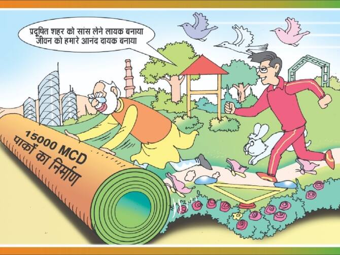 Delhi MCD Elections 2022 BJP Started Cartoon Series Campaigning And Its  Works ANN | MCD Election 2022: बीजेपी के कार्टून की नई सीरीज क्या चुनावों  में कर पाएगी कमाल? PM मोदी बने सुपरहीरो