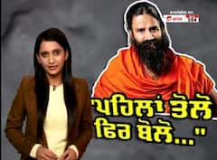 Baba Ramdev controversial statement : ਬਾਬਾ ਰਾਮਦੇਵ ਦੀ ਭਰੀ ਸਭਾ ‘ਚ ਫਿਸਲੀ ਜ਼ੁਬਾਨ, ਕਿਹਾ - 'ਔਰਤਾਂ ਕੁਝ ਨਾ ਵੀ ਪਹਿਨਣ ਤਾਂ ਵੀ ਖੂਬਸੂਰਤ ਲੱਗਦੀਆਂ'