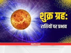 Shukra Gochar 2022: धनु राशि में 5 दिसंबर को शुक्र गोचर, इन 4 राशियों की बढ़ेगी सुख-सुविधा और धन