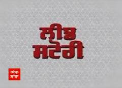 Lead Story 'ਚ ਦੇਖੋ ਤਹਿਸੀਲਦਾਰੀ ਦੀ ਭਰਤੀ 'ਚ ਹੋਏ ਘੁਟਾਲੇ ਦੀ ਸਾਰੀ ਰਿਪੋਰਟ