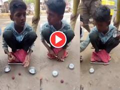 Viral Video: ਬੱਚੇ ਨੇ ਸੜਕ 'ਤੇ ਕੀਤਾ ਕਮਾਲ ਦਾ ਜਾਦੂ, 50 ਵਾਰ ਦੇਖਣ ਤੋਂ ਬਾਅਦ ਵੀ ਕੁਝ ਸਮਝ ਨਹੀਂ ਆਵੇਗਾ