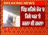 Big Breaking : Batala ਨੇ ਦੋ ਗੈਂਗਸਟਰਾਂ ਨੂੰ ਕੀਤਾ ਕਾਬੂ,ਪਿੰਡ ਮਹਿਮੇ ਚੱਕ ਵਿੱਚ ਕਿਸੇ ਦੇ ਘਰ ਹਮਲਾ ਕਰਨ ਗਏ ਸੀ ਗੈਂਗਸਟਰ