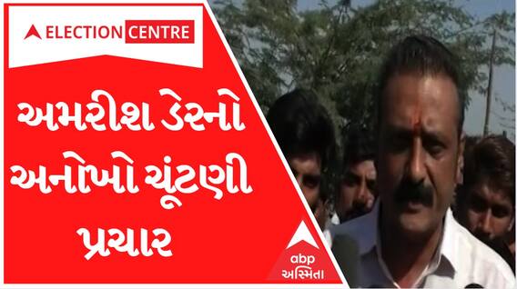 Gujarat Election 2022: ‘ જો મને ચૂંટશો તો પુલ બનાવીને જ જંપીશ અને નહીં બને તો આ ગામમાં ફરી મત માગવા નહીં આવું..’