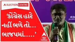 Election 2022: ‘કોંગ્રેસ હારે નહીં ભળે તો... ભાજપમાં.....’, જાણો લલિત વસોયાએ શું કહ્યું