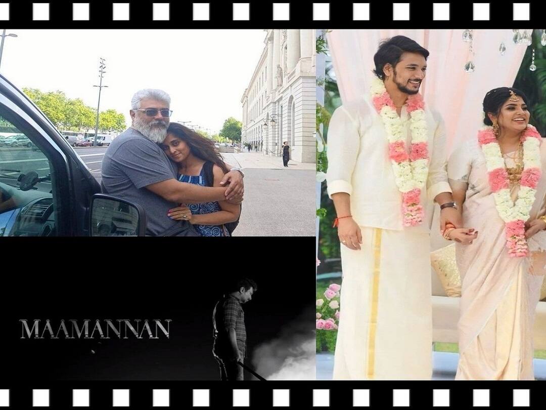 Manjima Gautam karthik wedding Ajith shalini in paris maamannan glimpse cinema news wrap november 28 Cinema Round-up : திருமணம் செய்துகொண்ட க்யூட் ஜோடி.. மாமன்னன் க்ளிம்ப்ஸ்! இன்றைய சினிமா ரவுண்ட்-அப்