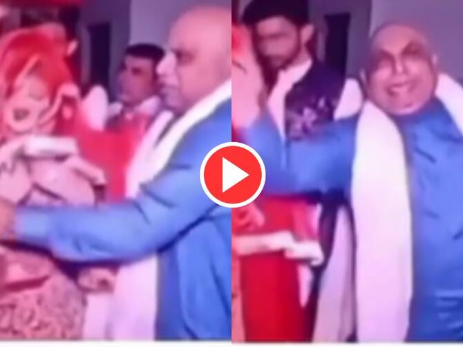 Best Funny Video Today Father Did Funny Dance After Bride Daughter Farewell | Viral Video: बेटी विदा हुई तो फूट-फूट कर रोया बेचारा पिता, मगर अगले सेकंड इतना खुश हुआ सोच नहीं Best Funny Video Today Father Did Funny Dance After Bride Daughter Farewell | Viral Video: बेटी विदा हुई तो फूट-फूट कर रोया बेचारा पिता, मगर अगले सेकंड इतना खुश हुआ सोच नहीं