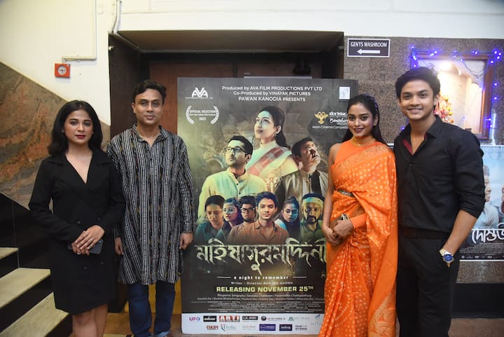 এই ছবিটি ইতিমধ্যেই একাধিক ফিল্ম ফেস্টিভ্যালে প্রদর্শিত হয়েছে। জিতে নিয়েছে পুরস্কারও।