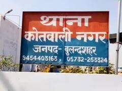 बुलंदशहर में 'लव जिहाद'! हिन्दू बनकर युवती से दोस्ती, फिर रेप, अश्लील वीडियो बनाकर की शादी