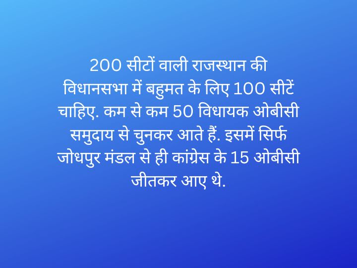 राजस्थान: छीछालेदर के बाद भी कांग्रेस गहलोत और पायलट पर क्यों नहीं कर पा रही है कोई फैसला?