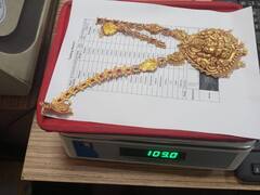 IGI एयरपोर्ट पर 2 यात्री तस्करी के आरोप में गिरफ्तार, 94 लाख रुपये से ज्यादा का सोना जब्त