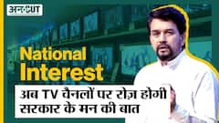 हर TV Channel पर होगी सरकार के मन की बात?
