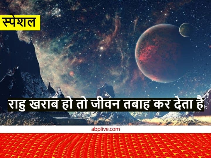 Symptoms Of Bad Rahu In Horoscope it makes drug addict sandalwood neem pipal plants planted Rahu: 'राहु' खराब हो तो बना देता है ड्रग एडिक्ट, समय रहते ध्यान न दें, तो जीवन हो जाता है बर्बाद