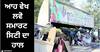 Ludhiana News: ਆਹ ਵੇਖ ਲਵੋ ਸਮਾਰਟ ਸਿਟੀ ਦਾ ਹਾਲ, ਲੁਧਿਆਣਾ ਦੀ ਤਸਵੀਰ ਆਈ ਸਾਹਮਣੇ