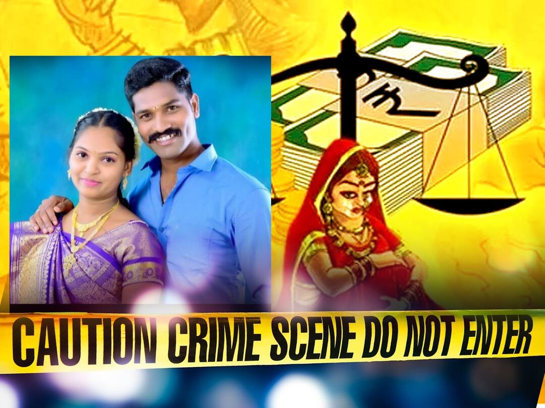 Crime: வரதட்சணை கொடுமையால் இளம்பெண் மரணம்: காதல் கணவர் கைது