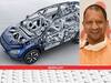 Auto Hub: सीएम योगी आदित्यनाथ ने किया ऐलान, 20 अरब डॉलर के निवेश से उत्तर प्रदेश बनेगा ऑटो हब