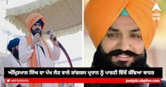 Punjab News: ਅੰਮ੍ਰਿਤਪਾਲ ਸਿੰਘ ਦਾ ਪੱਖ ਲੈਣ ਵਾਲੇ ਕਾਂਗਰਸ ਪ੍ਰਧਾਨ ਨੂੰ ਪਾਰਟੀ ਵਿੱਚੋਂ ਕੱਢਿਆ ਬਾਹਰ