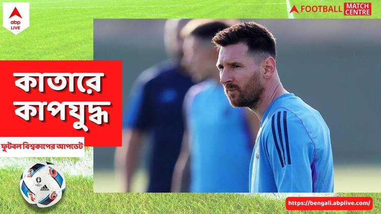Qatar World Cup 2022: Not only the prince of football, Lionel Messi is also an antidote Fifa World Cup: শুধু ফুটবলের যুবরাজ নন, লিওনেল মেসি এক প্রতিষেধকও