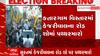 Gujarat Election: સુરતના કતારગામમાં કેજરીવાલના રોડ શોમાં થયો પથ્થરમારો