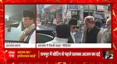 रामपुर उपचुनाव के रण में छलका दर्द ए 'आजम' ! | Azam Khan in Rampur By election | UP News