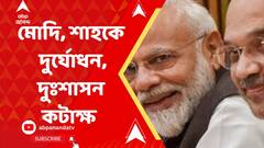 ‘মমতাকে শূর্পনখা বললে, প্রধানমন্ত্রী ও কেন্দ্রীয় স্বরাষ্ট্রমন্ত্রীকে দুর্যোধন, দুঃশাসন বলব’