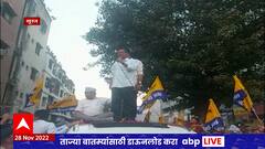 Delhi CM Arvind Kejriwal : दिल्लीचे मुख्यमंत्री अरविंद केजरीवाल यांच्या सुरतेतील रोड शो मध्ये दगडफेक