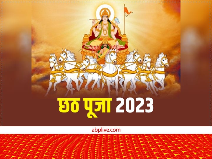 Chhath Puja 2023 Date Diwali Chhath Puja Kab Hai Kharna Nahay Khay Shubh Muhurat Bihar UP Chhath Puja 2023: साल 2023 में छठ पूजा कब है? जानें नहाय खाय और खरना की डेट