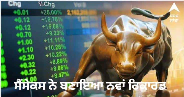 Nifty hits lifetime high over 18600 Sensex jumps over 350 points 62600 RIL rallies 3 percent stock market Updates Stock Market Updates : ਸੈਂਸੈਕਸ ਨੇ ਬਣਾਇਆ ਨਵਾਂ ਰਿਕਾਰਡ, ਪਹਿਲੀ ਵਾਰ 62600 ਦੇ ਪਹੁੰਚਿਆ ਪਾਰ , ਜਾਣੋ ਕੀ ਹੈ ਉਛਾਲ ਦਾ ਕਾਰਨ