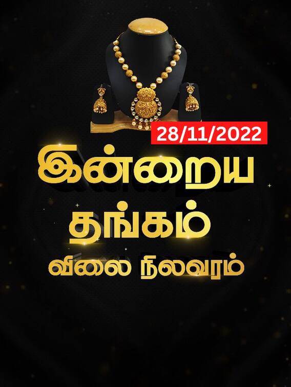 இவ்வளவுதான் சரிவா.. எவ்வளவு குறைந்தது தங்கத்தின் விலை!