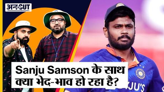 Ind vs NZ 2nd ODI 2022: Sanju Samson को क्यों नहीं मिलती Team India के Playing 11 में जगह, बताया Shikhar Dhawan ने