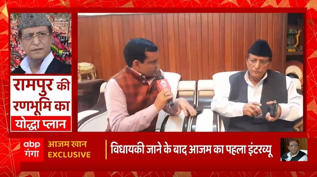 Azam Khan Exclusive : Explosive interview of Azam Khan just before Rampur By election... | UP News | Azam Khan Exclusive : Rampur By election से ठीक पहले आजम खान का विस्फोटक इंटरव्यू... | UP News
