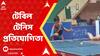 Table Tennis: শেষ হল পশ্চিম বর্ধমান জেলা টেবল টেনিস অ্যাসোসিয়েশন আয়োজিত টেবল টেনিস প্রতিযোগিতা