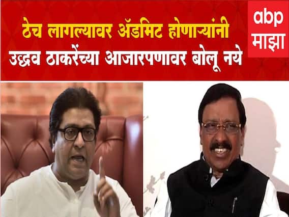 ठेच लागल्यावर अॅडमिट होणाऱ्यांनी उद्धव ठाकरेंच्या आजारपणावर बोलू नये, राऊतांचा हल्लाबोल